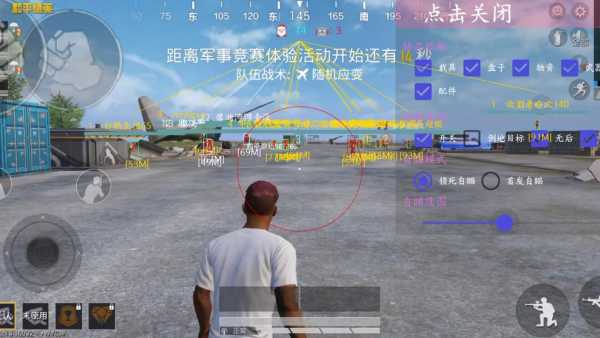 和平精英「九天追锁一体」iOS辅助