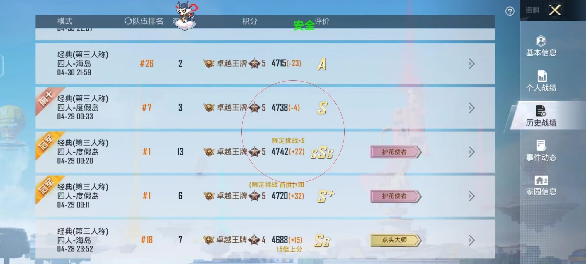 和平精英《保时捷》外挂