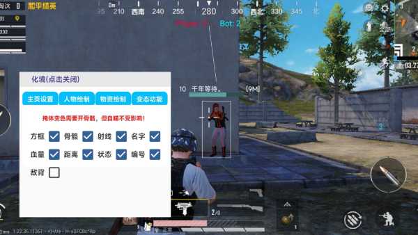 和平精英辅助【墨鱼容器直装】无后座力 人物透视 枪械据点 无限子弹 直播防录屏 偷装备 全图透视 巡查预警 自动压枪 人物透视